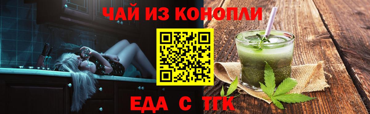 Печенье с ТГК конопля  Вход с VPN  Красногорск 