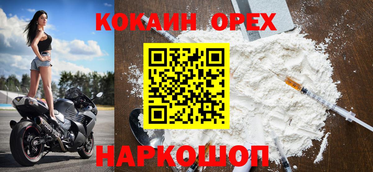 КОКАИН FishScale  COCAIN 99%  Вход с VPN  Красногорск 