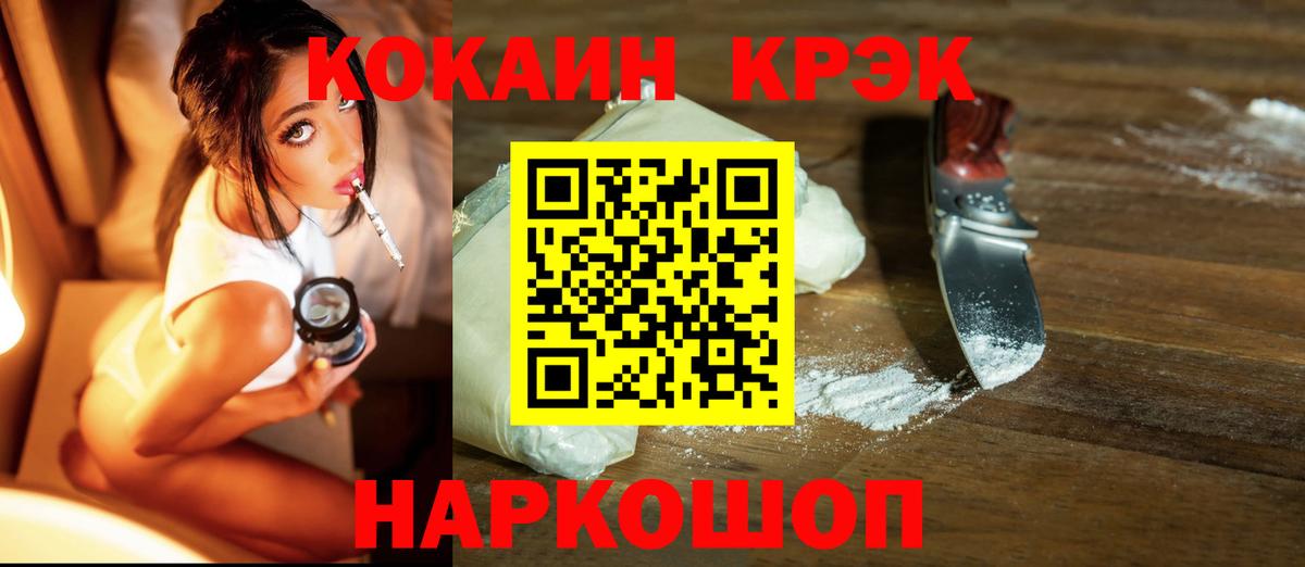 COCAIN 99% Красногорск