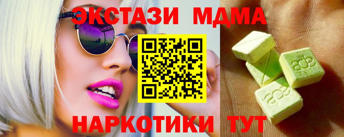 Экстази  ЭКСТАЗИ VHQ  Ecstasy таблы  Вход с VPN  Красногорск 