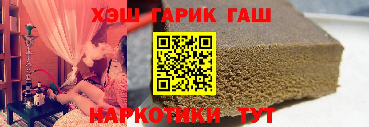 ГАШ гашик Красногорск