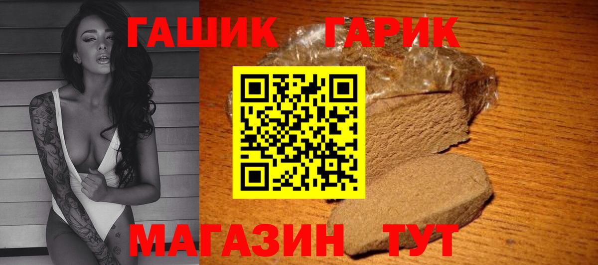 Гашиш индика сатива  Гашиш Изолятор  Вход с VPN  Красногорск 