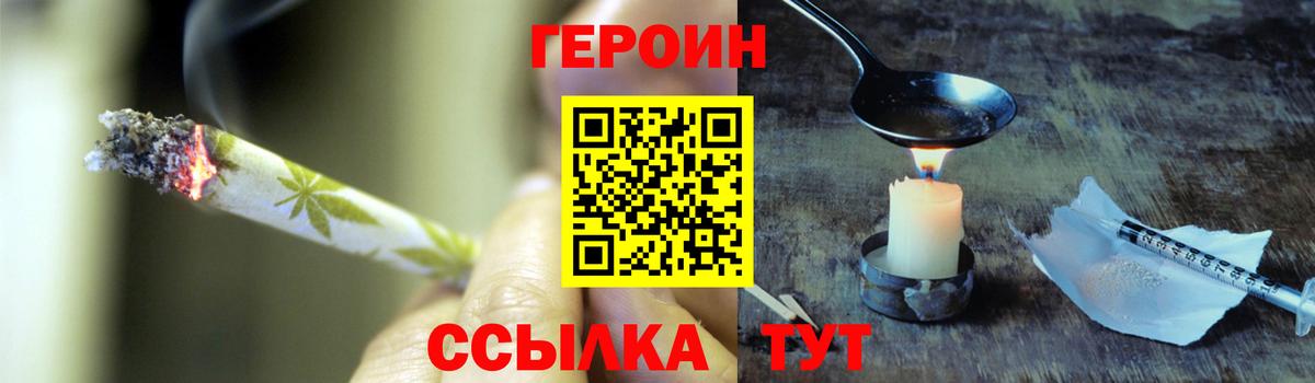 Героин афганец  ГЕРОИН  Красногорск  Вход с VPN 