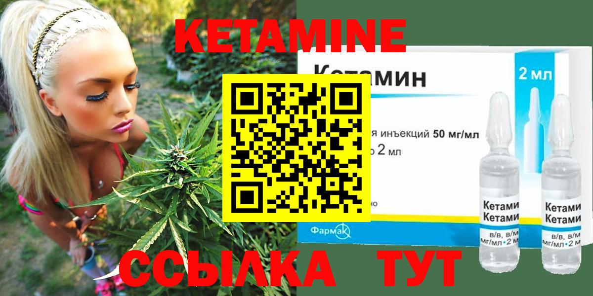 КЕТАМИН VHQ Красногорск