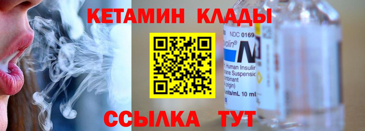 КЕТАМИН VHQ  OMG зеркало  Вход с VPN  Красногорск  КЕТАМИН VHQ 