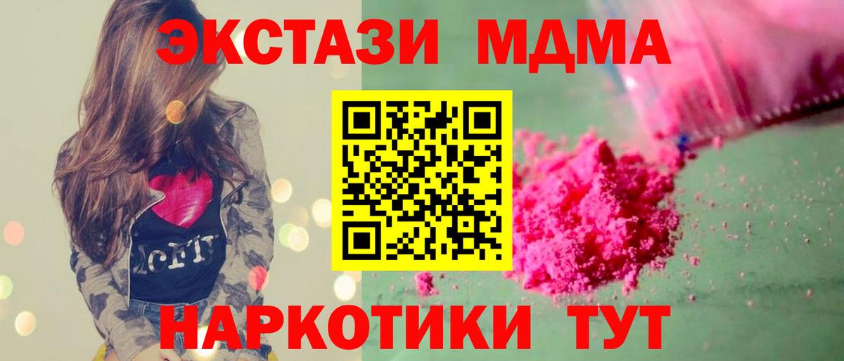 Красногорск  МДМА crystal  Вход с VPN  МДМА кристаллы 