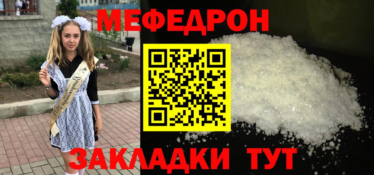 Мефедрон VHQ  Мефедрон  Красногорск  Мефедрон  Меф mephedrone  Вход с VPN 