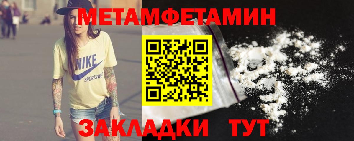 Метамфетамин кристалл  Вход с VPN  Красногорск 
