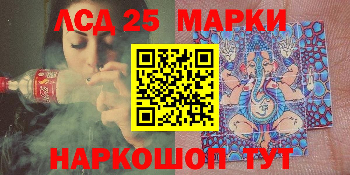 Марки 25I-NBOMe  Вход с VPN  Красногорск  Марки N-bome 1500мкг 
