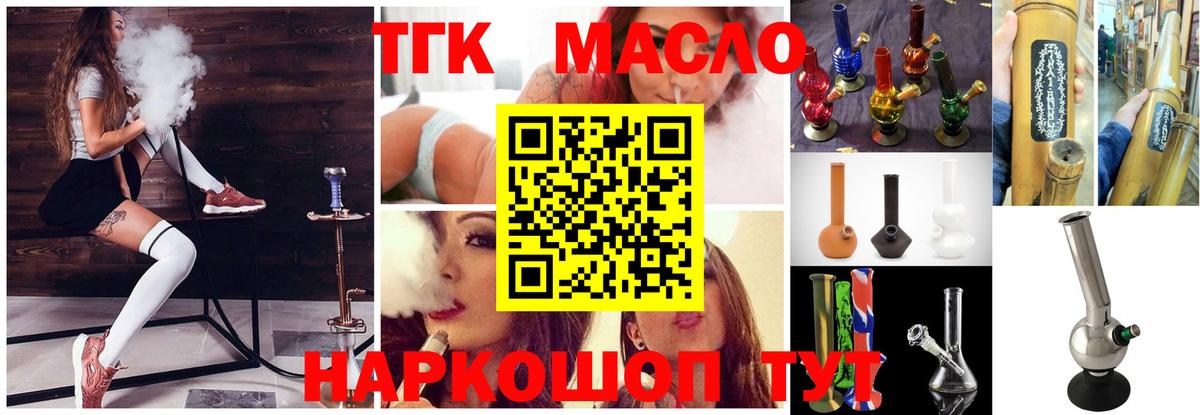 Дистиллят ТГК вейп с тгк  Дистиллят ТГК концентрат  Вход с VPN  Красногорск 